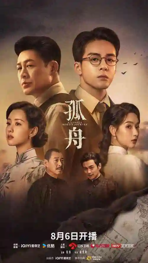 山月不知心底事文艺情感剧全集观看